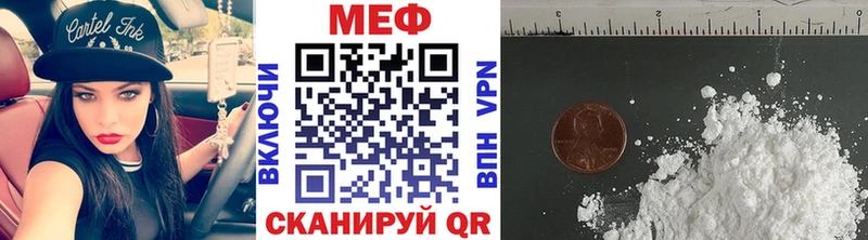 МЕФ мяу мяу  дарк нет как зайти  Кунгур  купить  